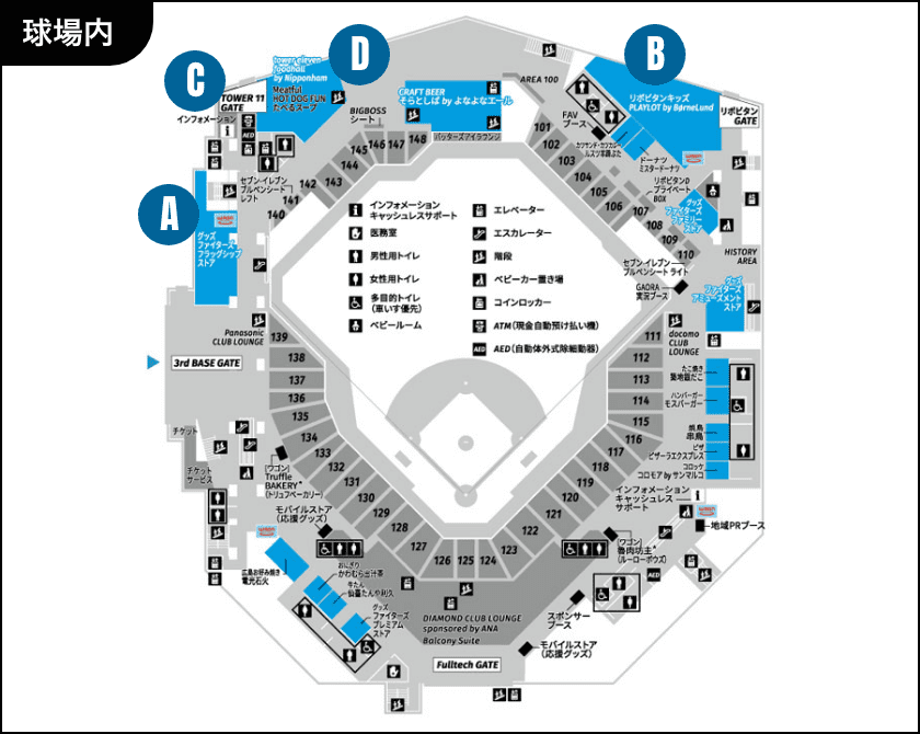 球場内マップ