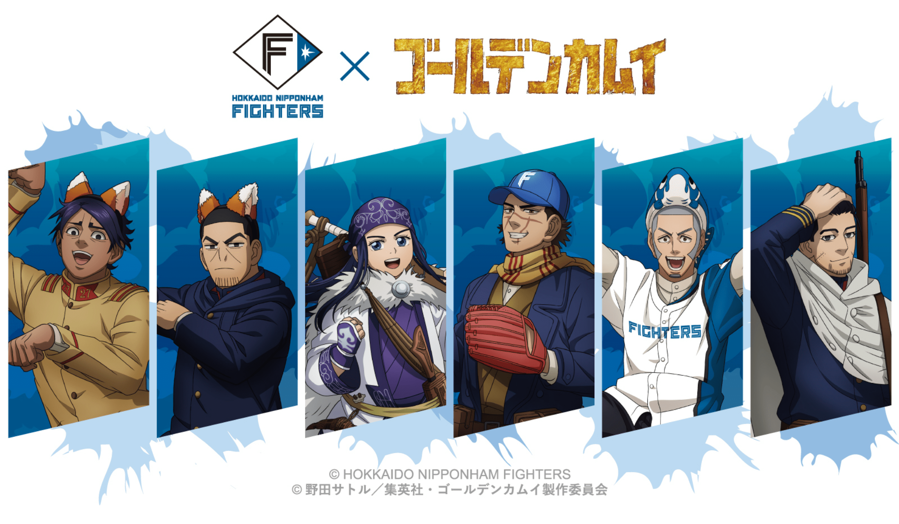 FIGHTERS×ゴールデンカムイ