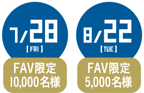 7/28[FRI]FAV限定10,000名様