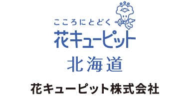 花キューピッド株式会社