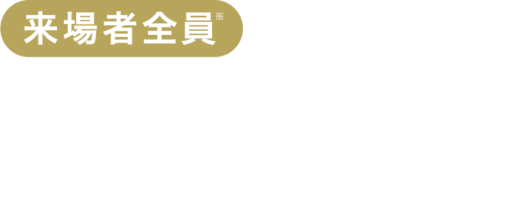 来場者全員* 超夏男グランプリ 獲得選手トレカ