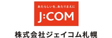 株式会社ジェイコム札幌