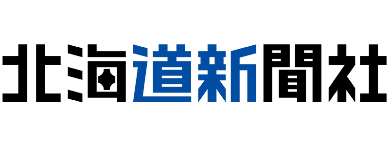 株式会社北海道新聞社