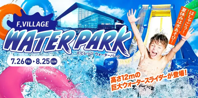 Water Park