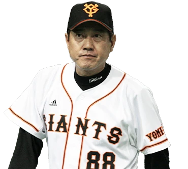 原辰徳 監督