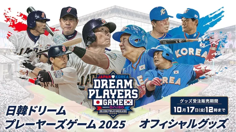 グッズ