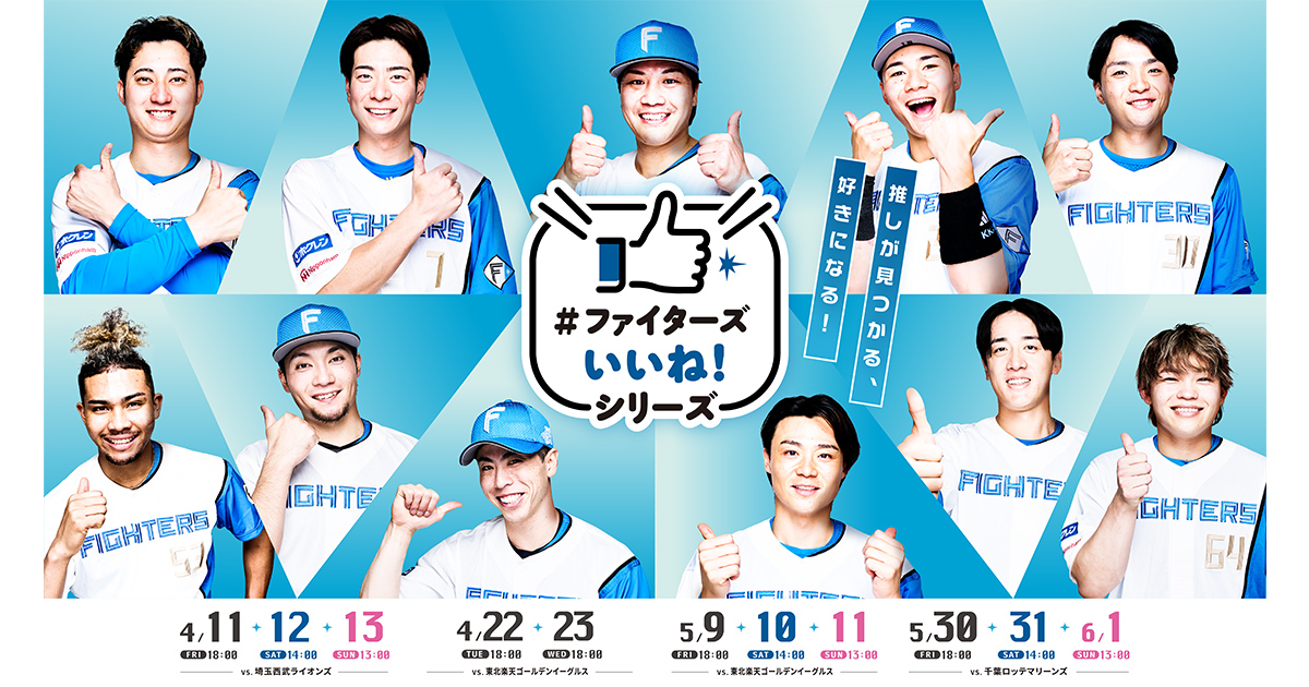 〔非売品〕 ファイターズ 推しペアクッション | 3個セット ファイターズ 推しペア クッション 石井一成 松本剛 - メルカリ