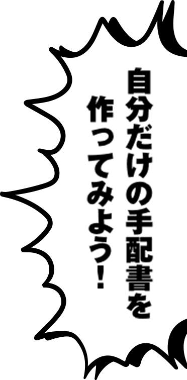吹き出し