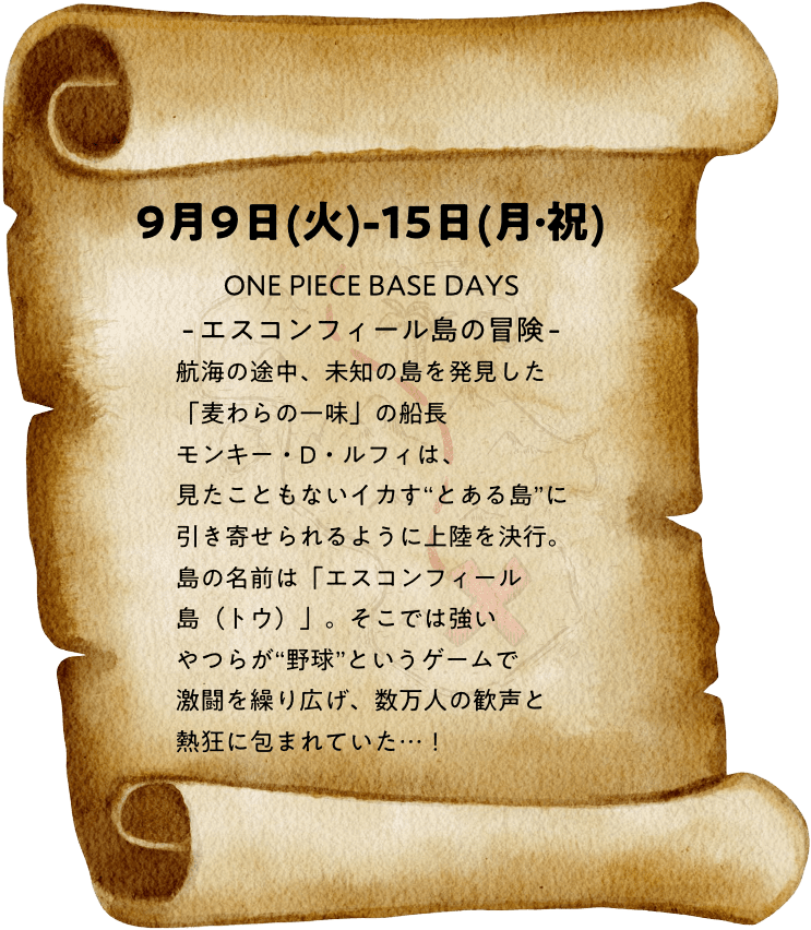 リード文
