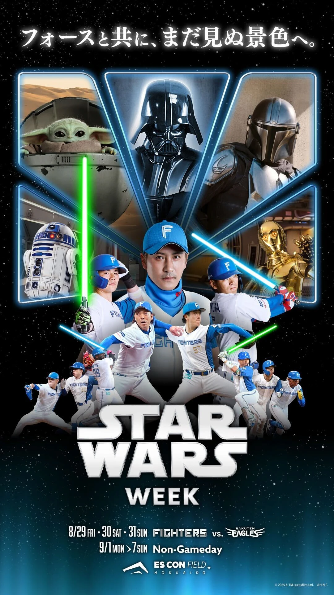 STAR WARS WEEK
