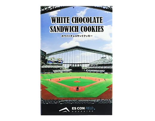 エスコンフィールド スイートホワイトチョコサンド