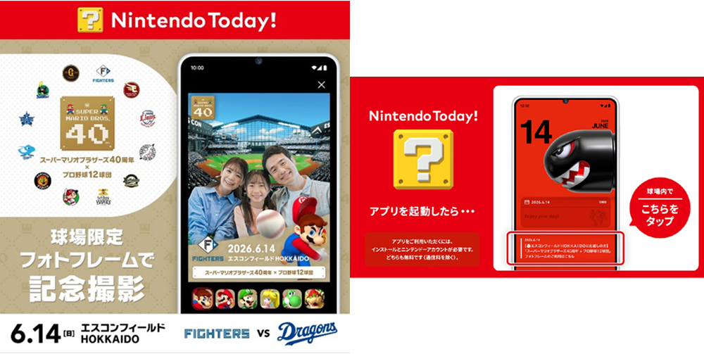 球場限定のフォトフレームと連動フォトブース