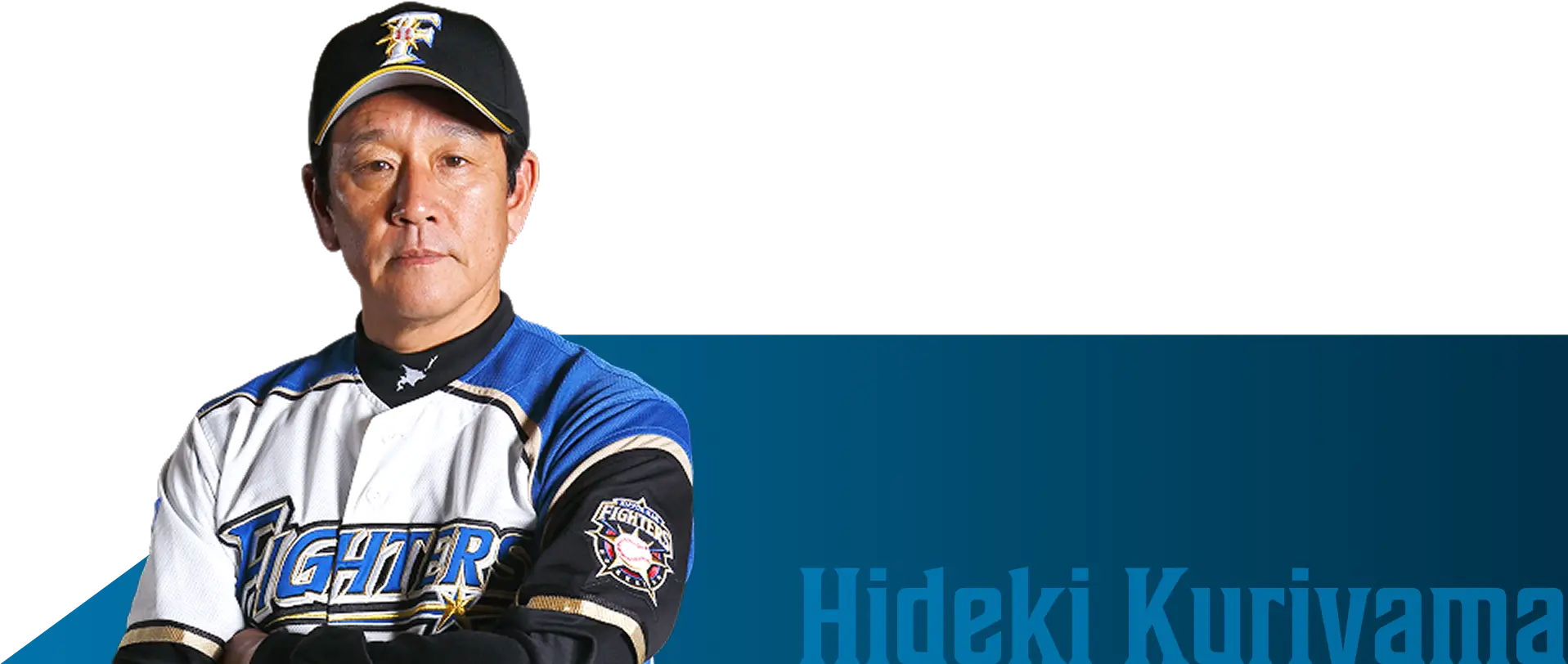 2016年　栗山英樹 監督