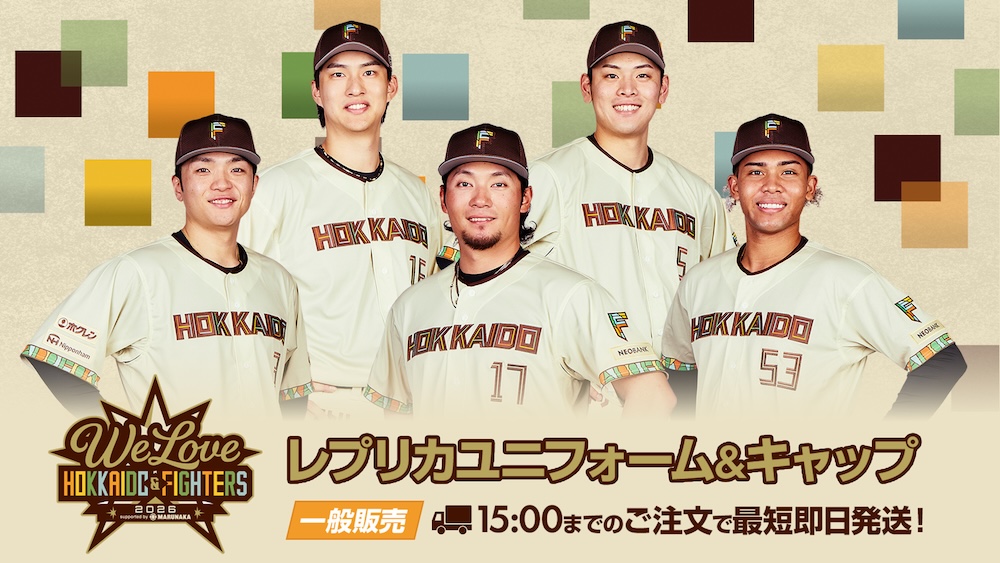 グッズ情報