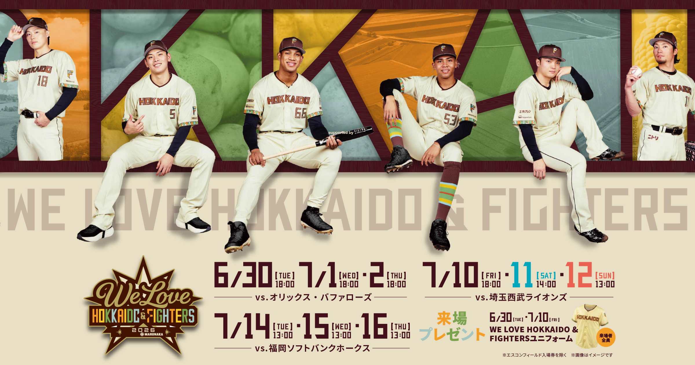 WE LOVE HOKKAIDO & FIGHTERS 2026| 北海道日本ハムファイターズ