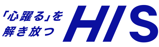 株式会社HIS