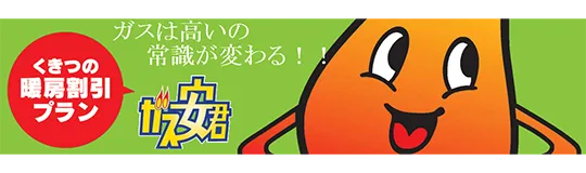 株式会社くきつ