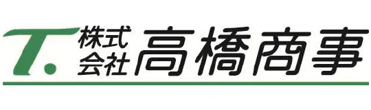 株式会社高橋商事