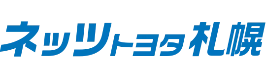 ネッツトヨタ札幌株式会社