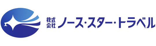 株式会社ノース・スター・トラベル