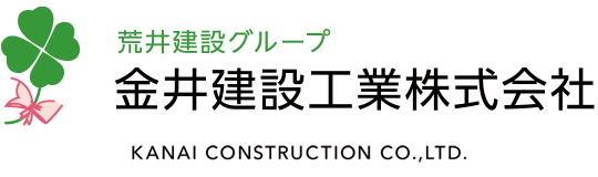 金井建設工業株式会社