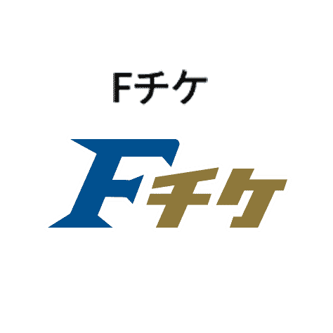 Fチケ