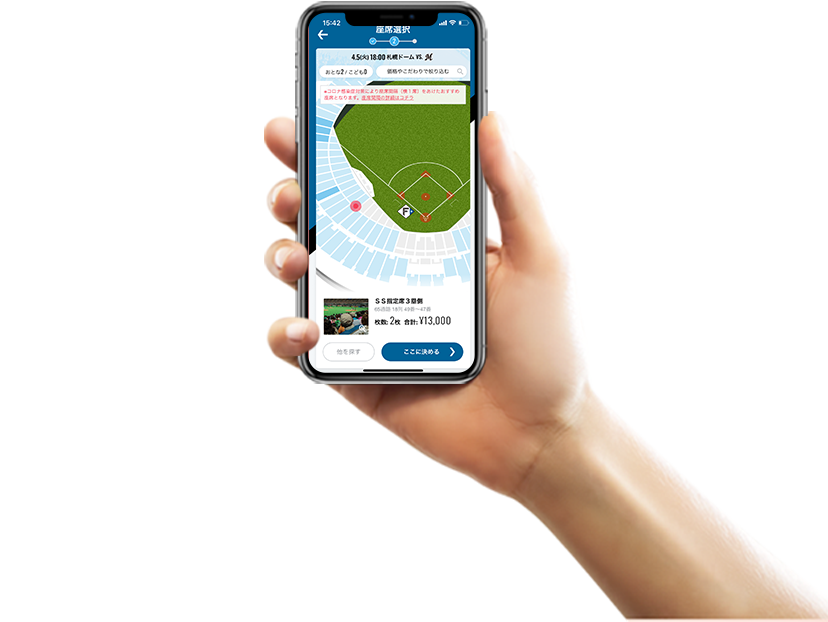 ファイターズアプリ 北海道日本ハムファイターズ