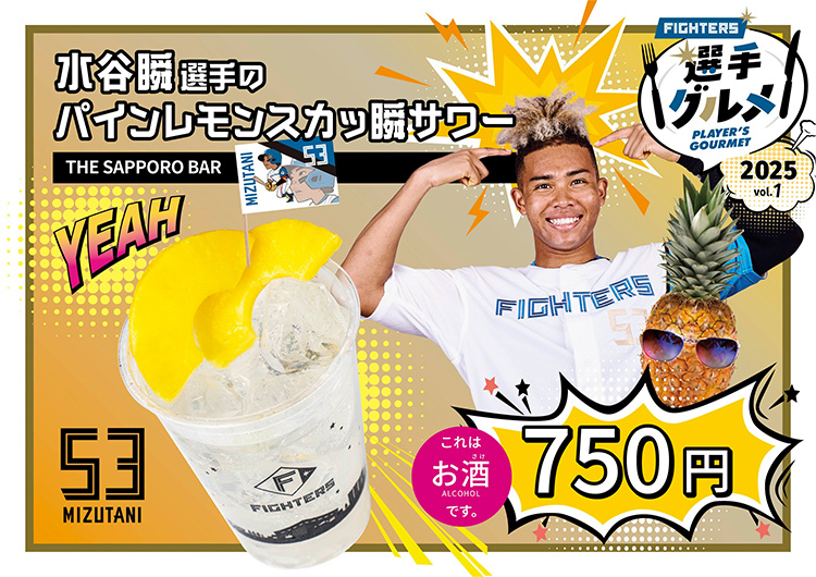 水谷瞬 タオル FAV限定 入手不可 非売品 パイナップルパワー 水谷瞬 タオル FAV限定 入手不可 非売品 パイナップルパワー