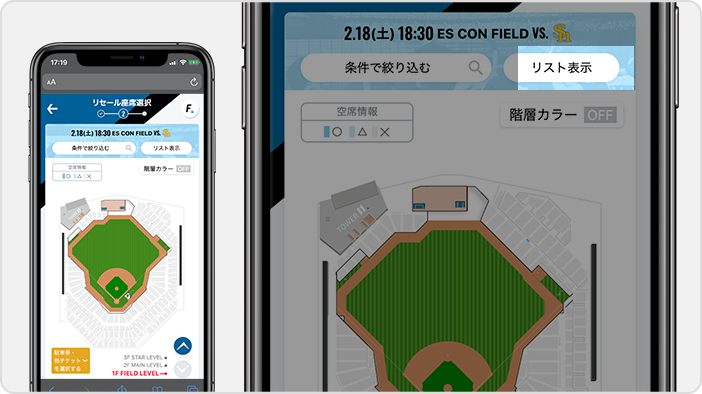 リスト表示に切り替える