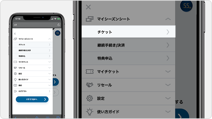 シーズンシートチケットを表示する