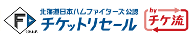 チケット流通センターへ