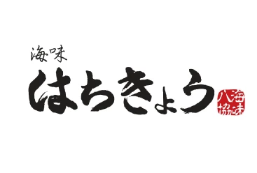 海味はちきょう