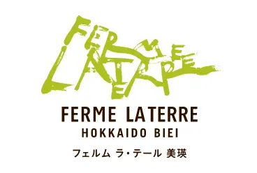 フェルム ラ・テール美瑛