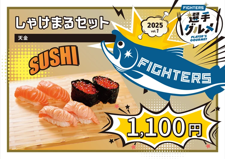 しゃけまる梅酒の「しゃけっ酒！」ホット