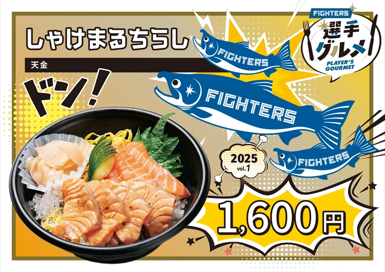 しゃけまるセット