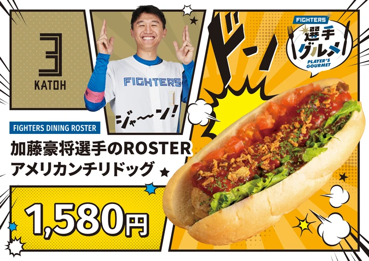 高評価レビュー T*K様 北海道日本ハムファイターズフード付きブラック監督・選手 ウェア