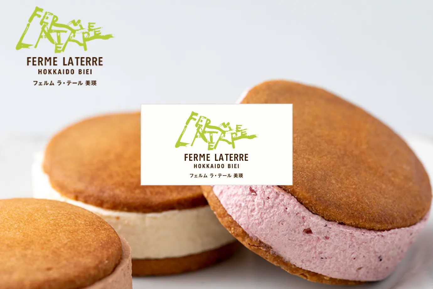 フェルム ラ・テール美瑛画像