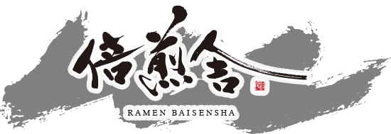 焙煎舎