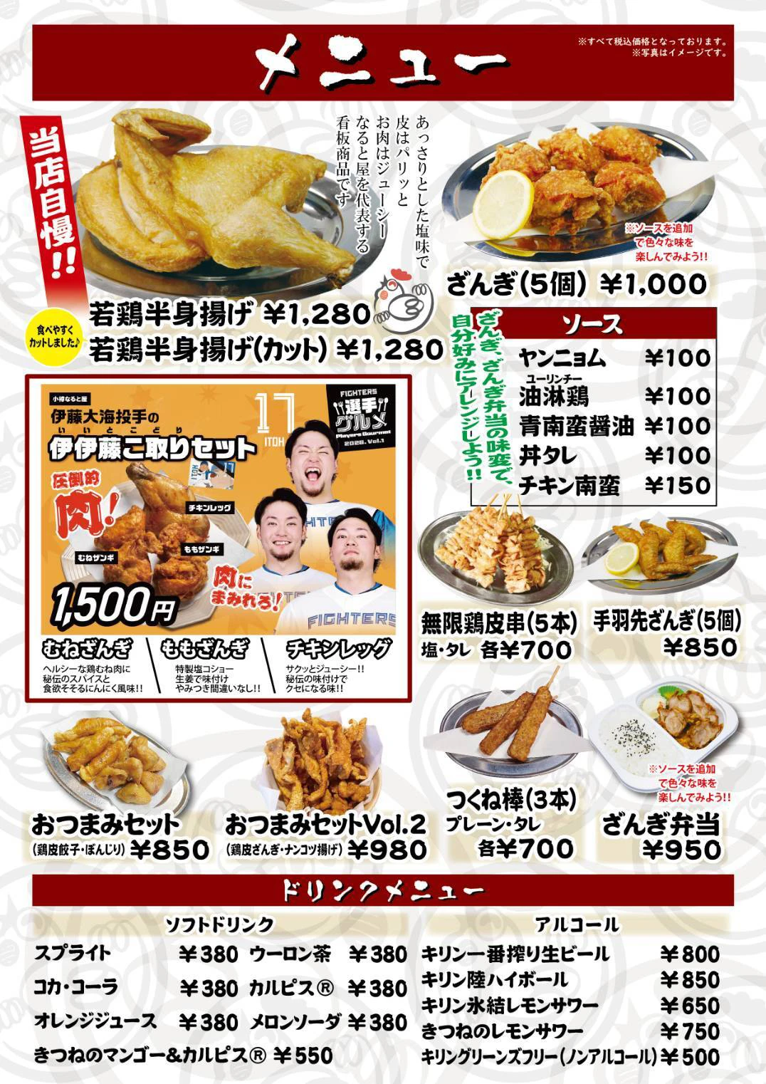 メニュー表