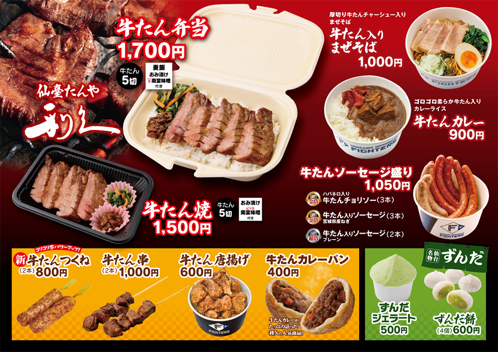 メニュー表