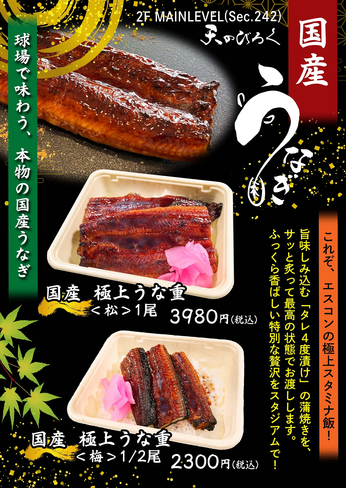 メニュー表