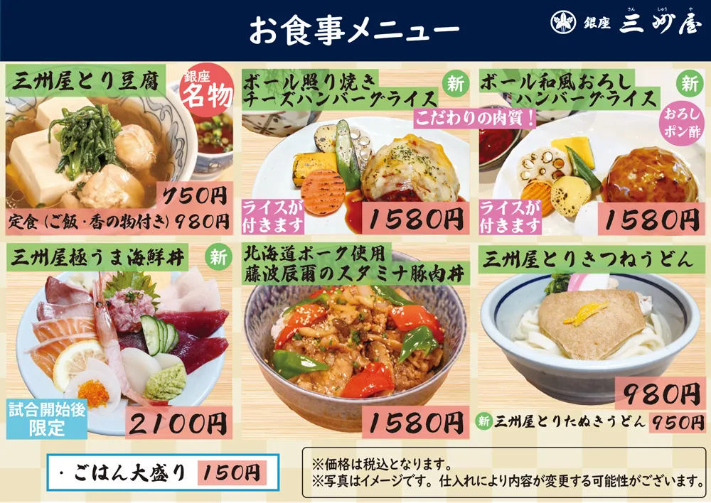メニュー表