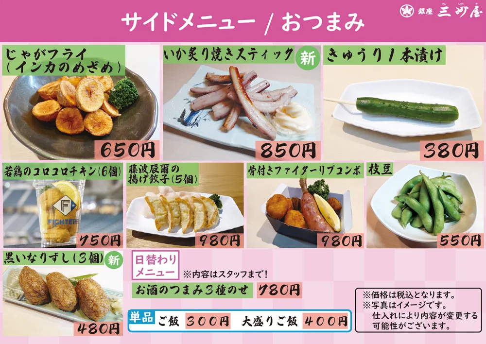 メニュー表