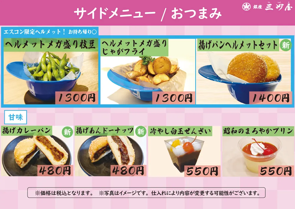 メニュー表