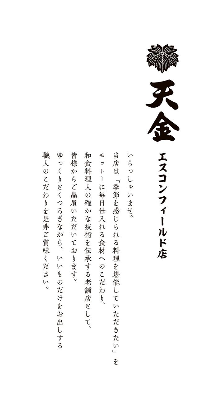 メニュー表
