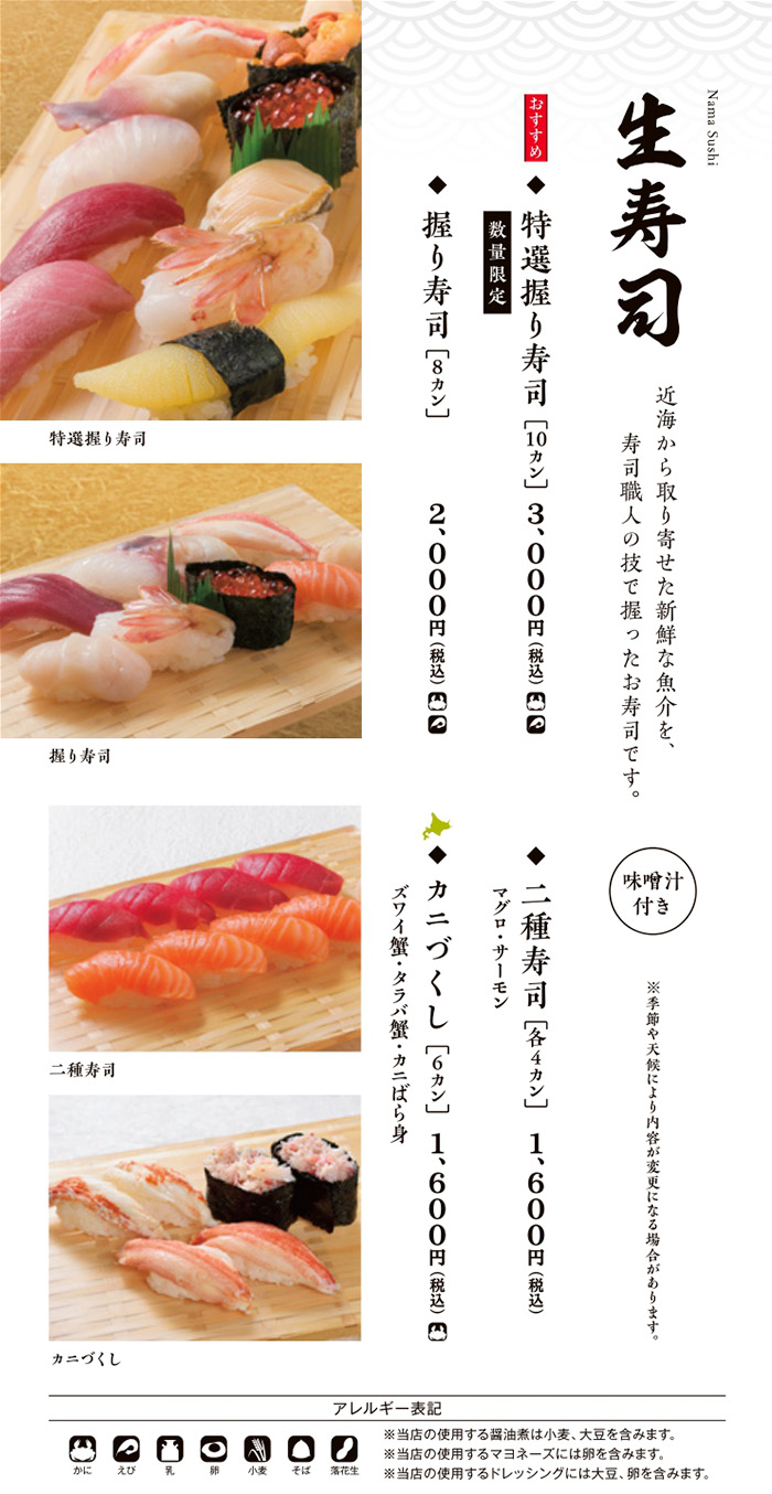 メニュー表