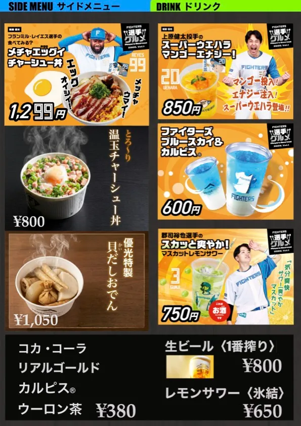 メニュー表