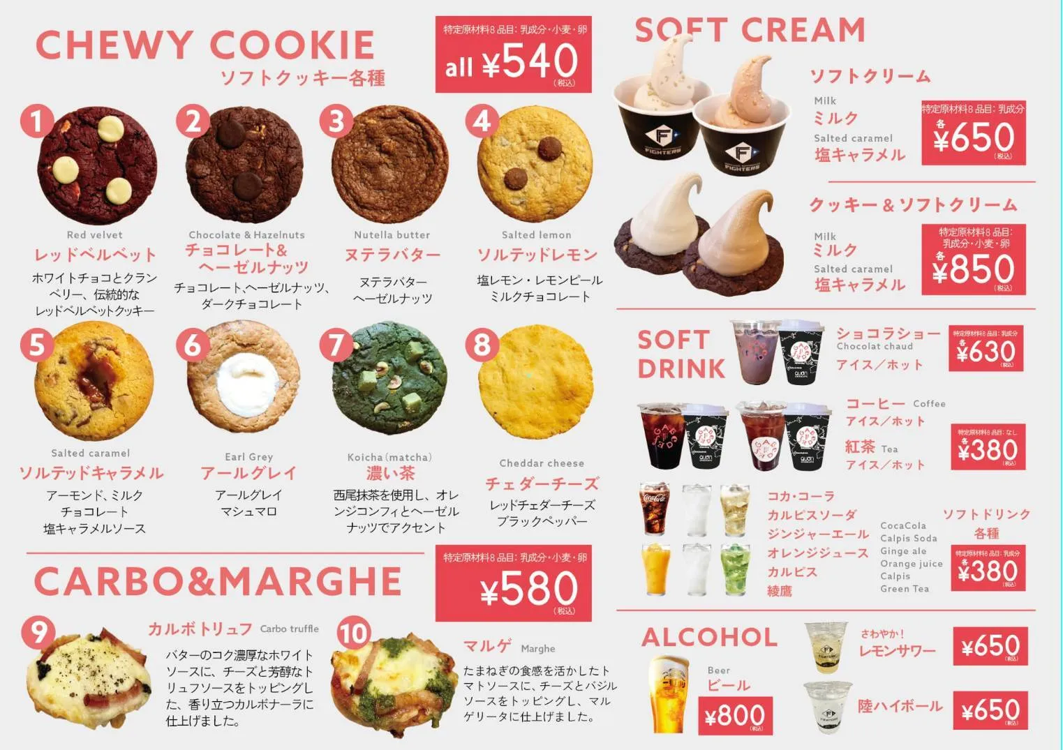 メニュー表