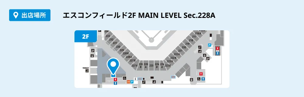 エスコンフィールド