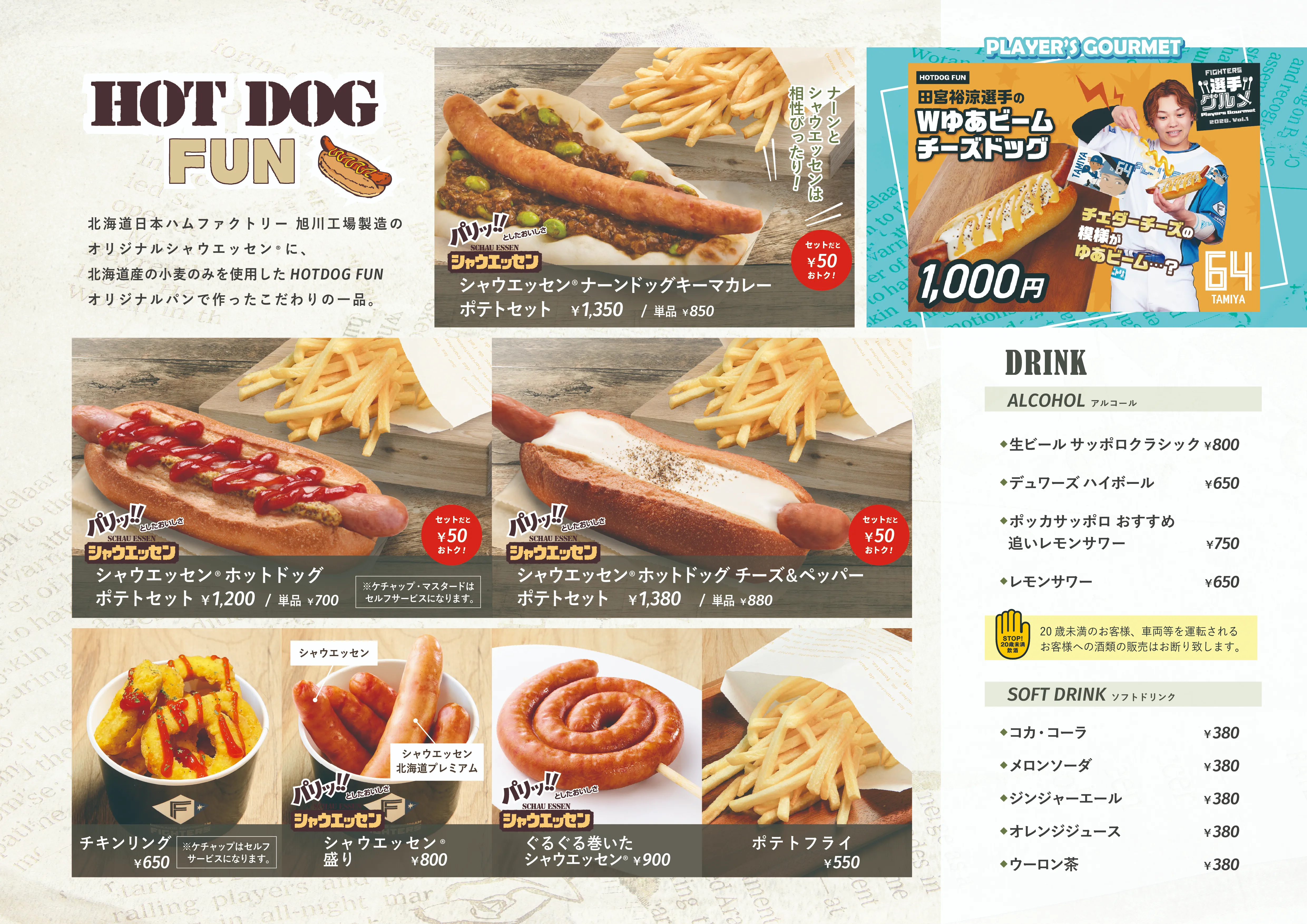 メニュー表